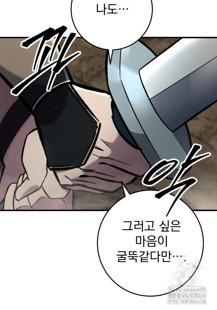 구천구검 98화 53