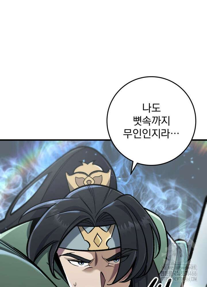 구천구검 98화 55
