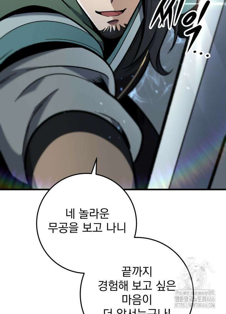 구천구검 98화 56