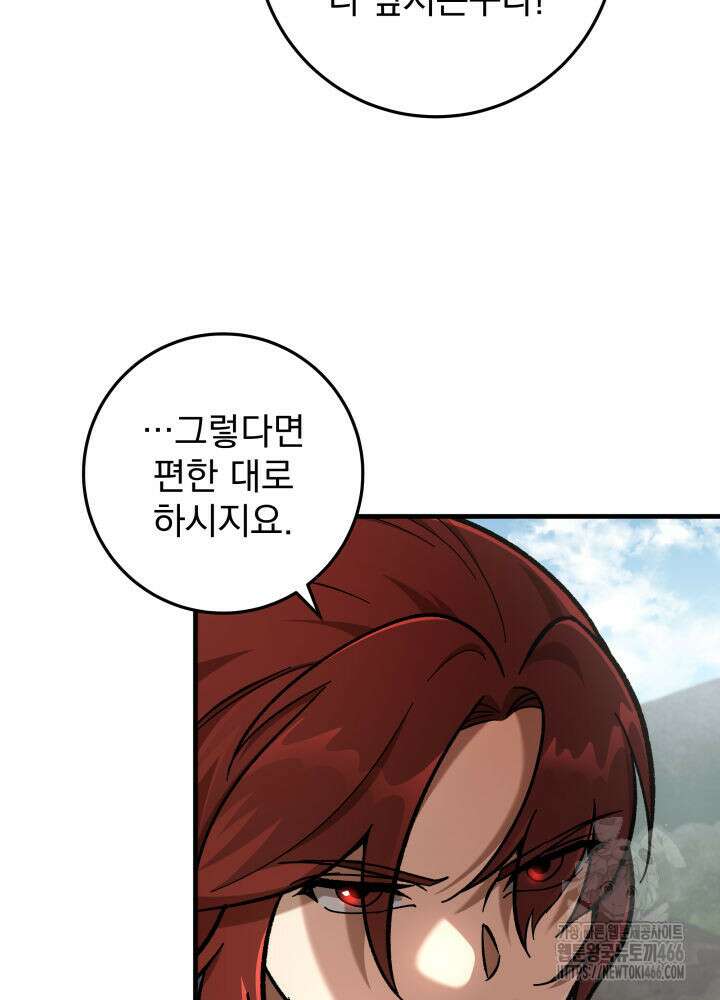 구천구검 98화 57