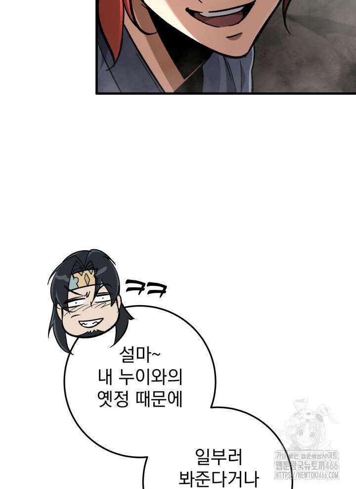 구천구검 98화 58