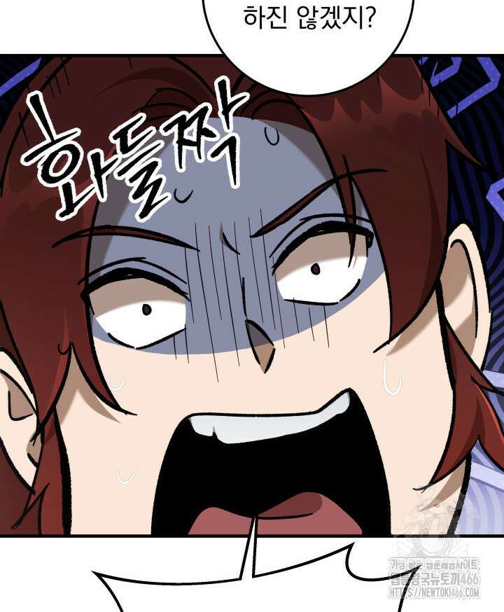구천구검 98화 59