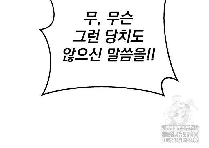 구천구검 98화 60