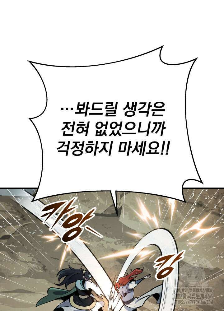 구천구검 98화 61
