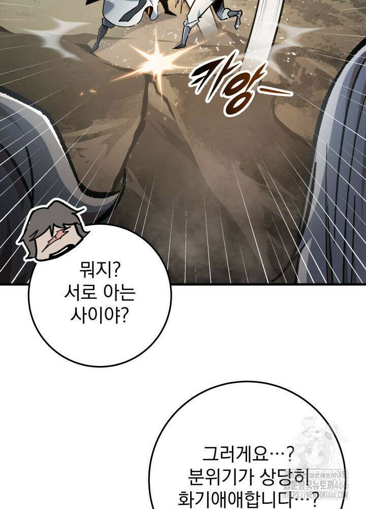 구천구검 98화 62