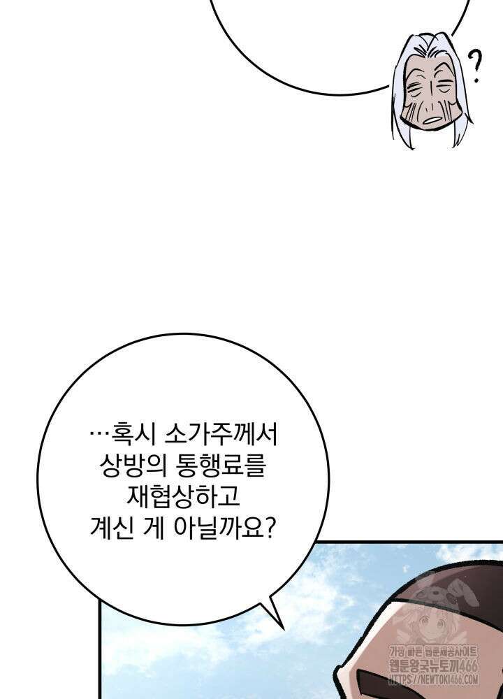 구천구검 98화 63