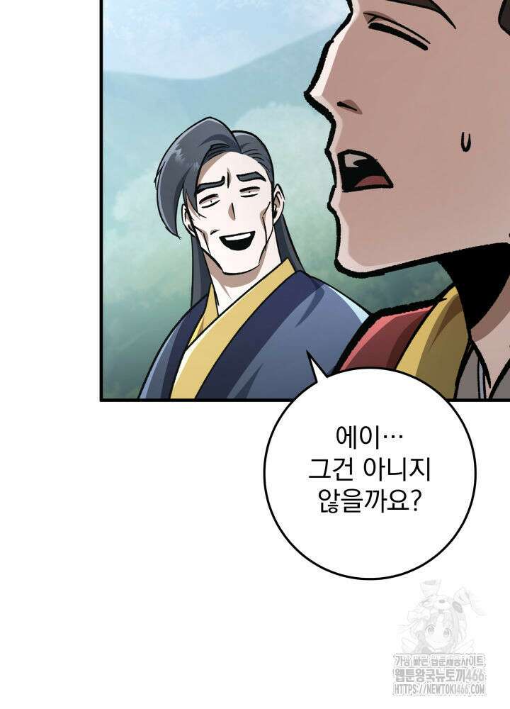 구천구검 98화 64