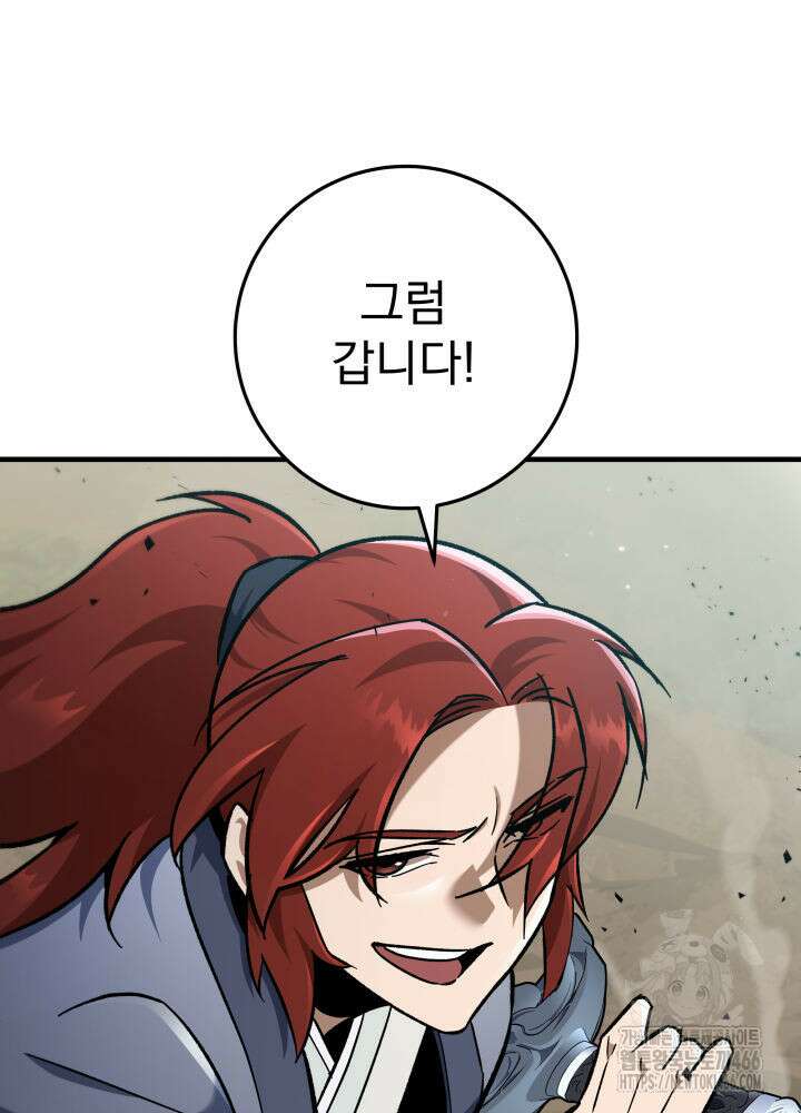 구천구검 98화 65