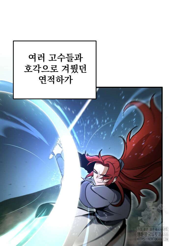 구천구검 98화 70