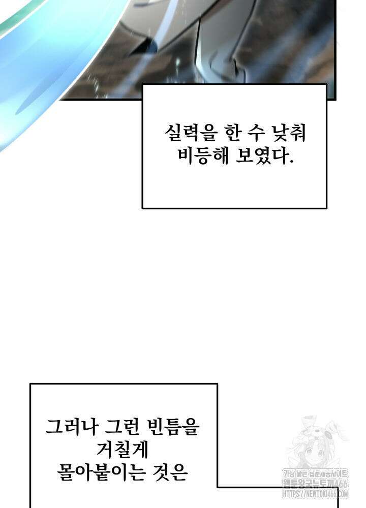구천구검 98화 71