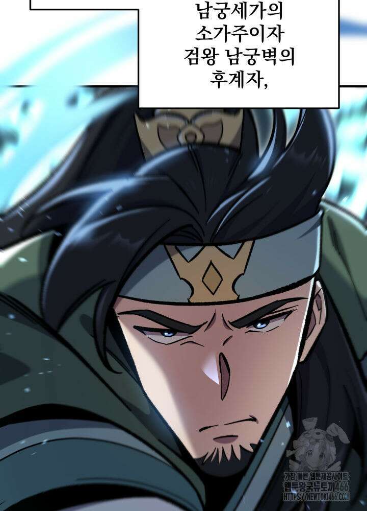 구천구검 98화 72