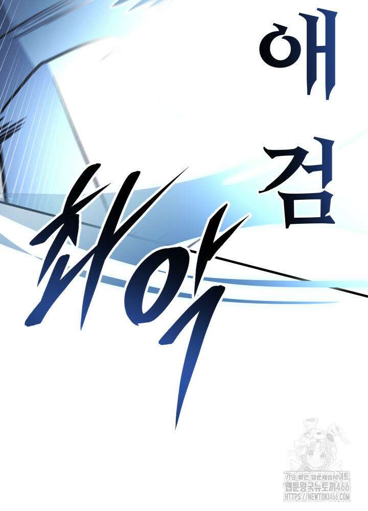 구천구검 98화 76