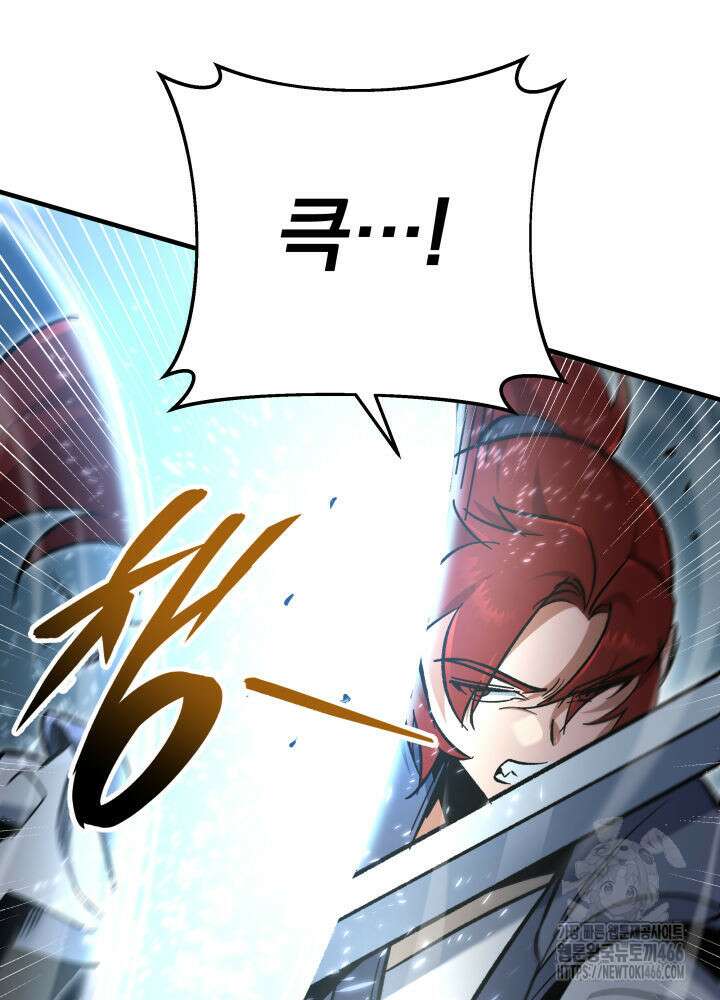 구천구검 98화 77
