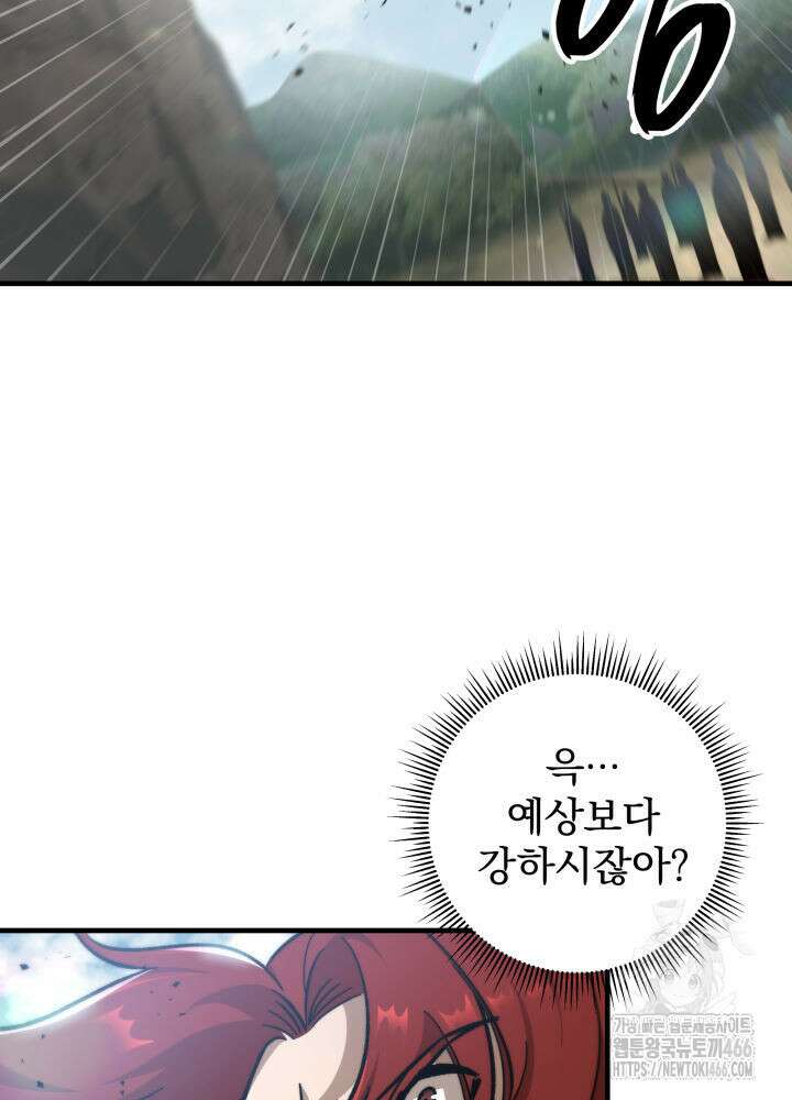 구천구검 98화 80