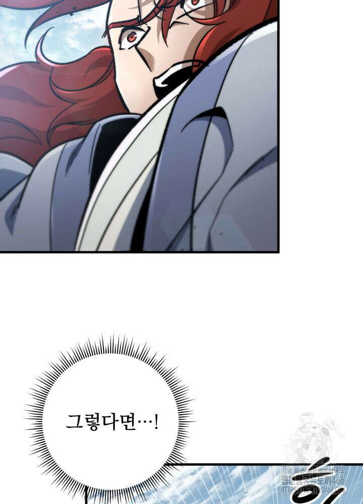 구천구검 98화 81
