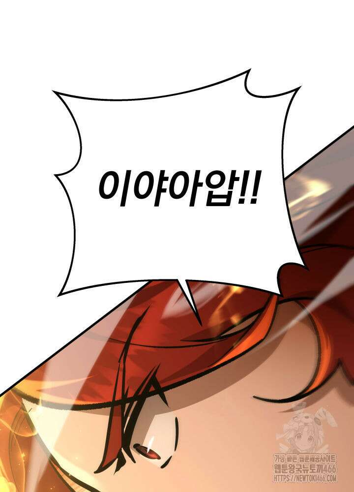구천구검 98화 87