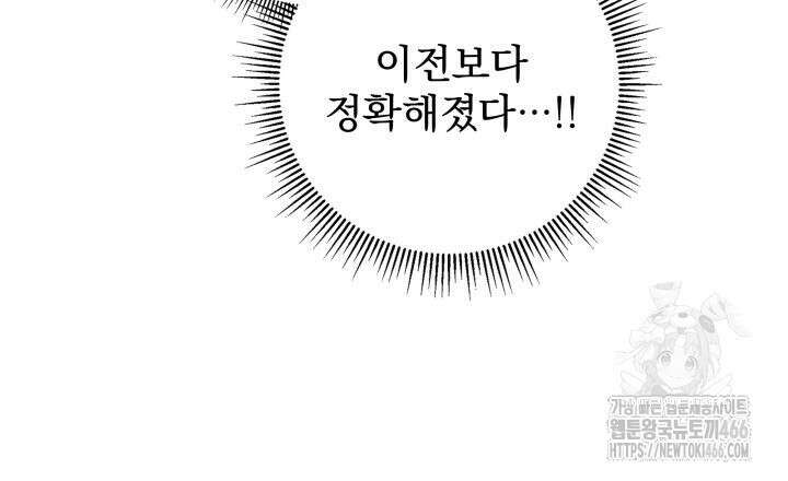 구천구검 98화 95