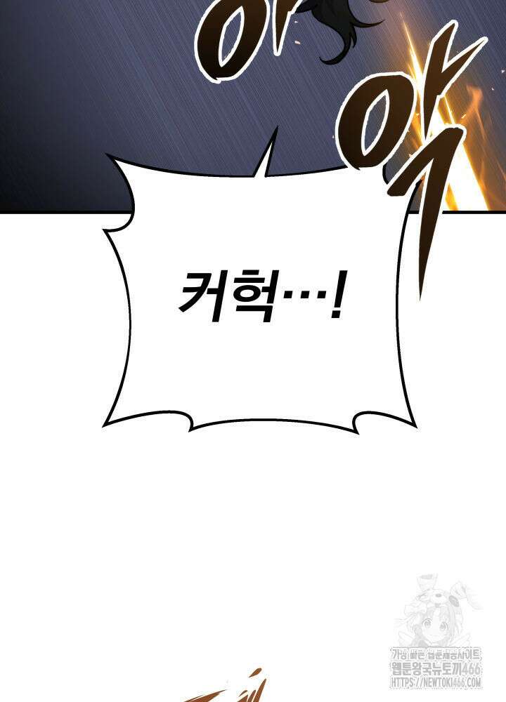구천구검 98화 97