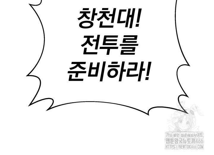 구천구검 98화 102