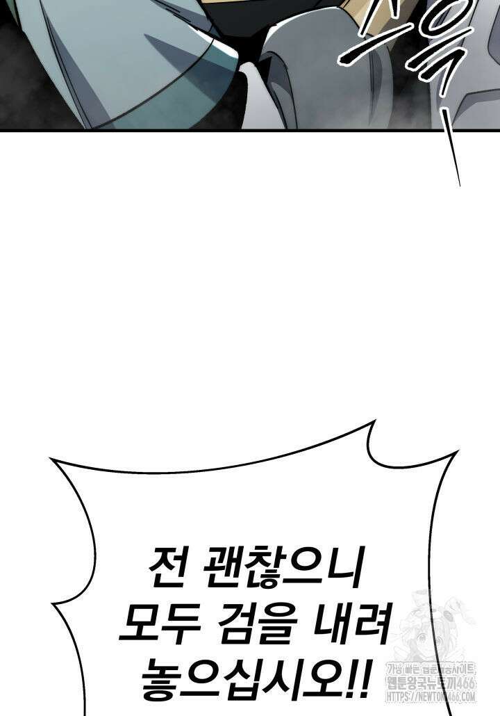 구천구검 98화 105