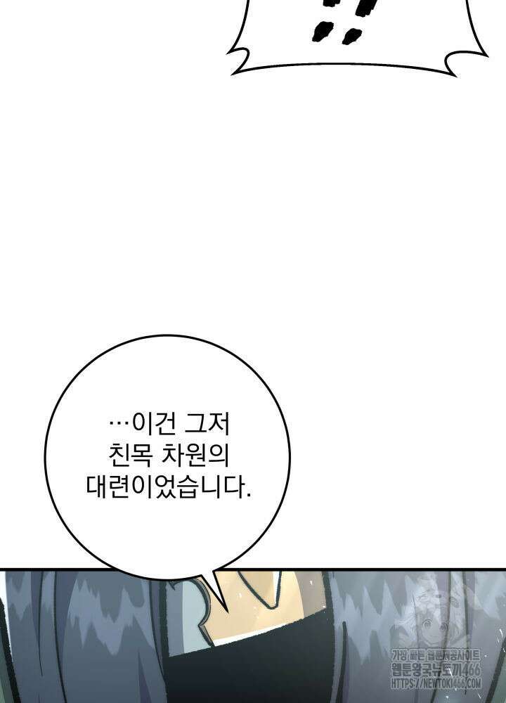 구천구검 98화 107