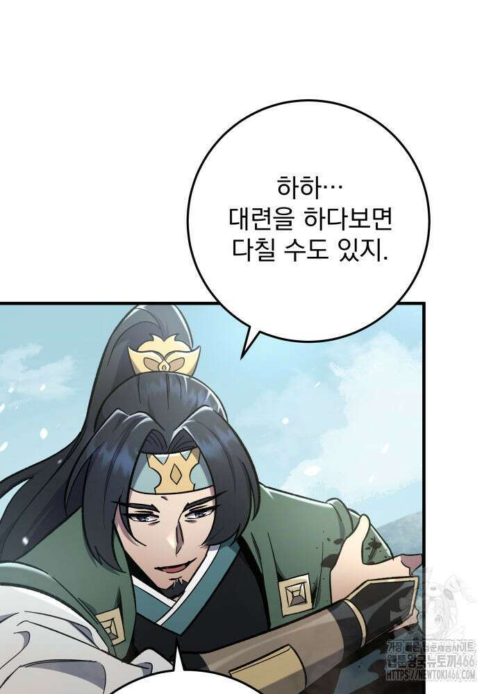 구천구검 98화 111