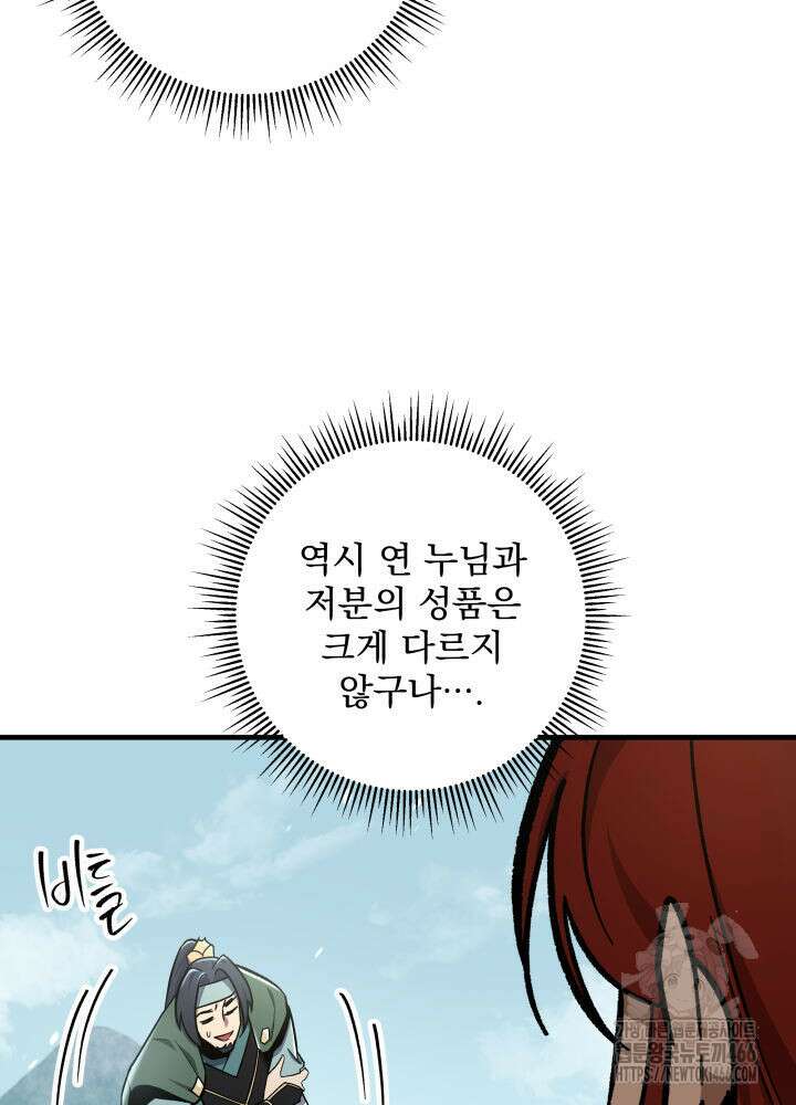 구천구검 98화 114