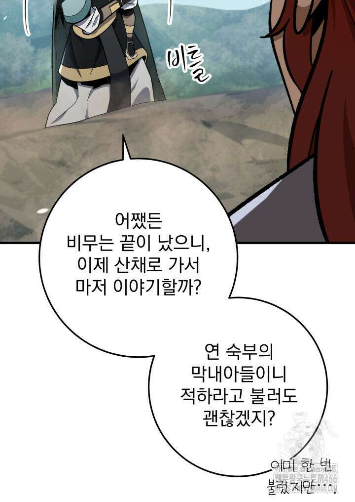 구천구검 98화 115