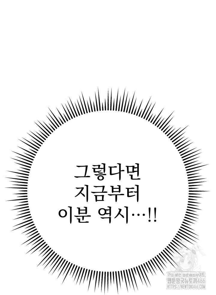 구천구검 98화 116