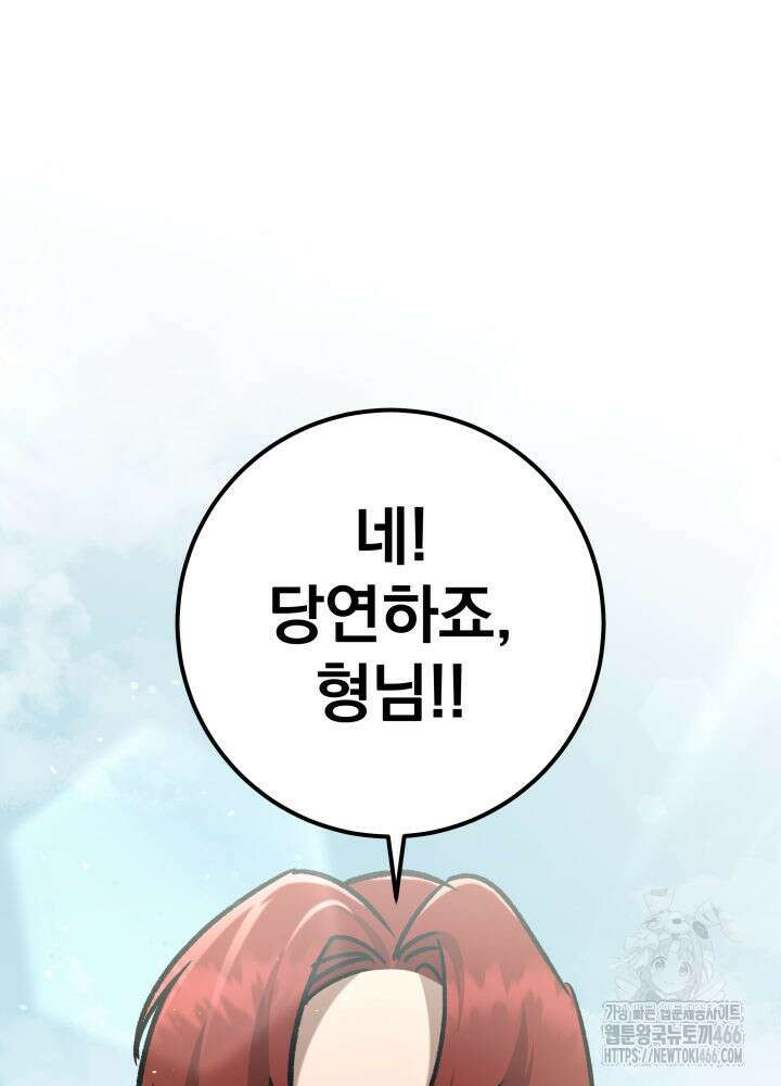 구천구검 98화 117