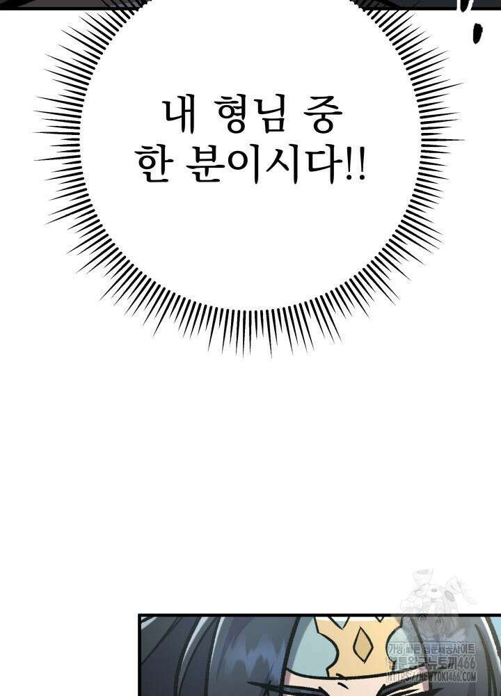 구천구검 98화 119