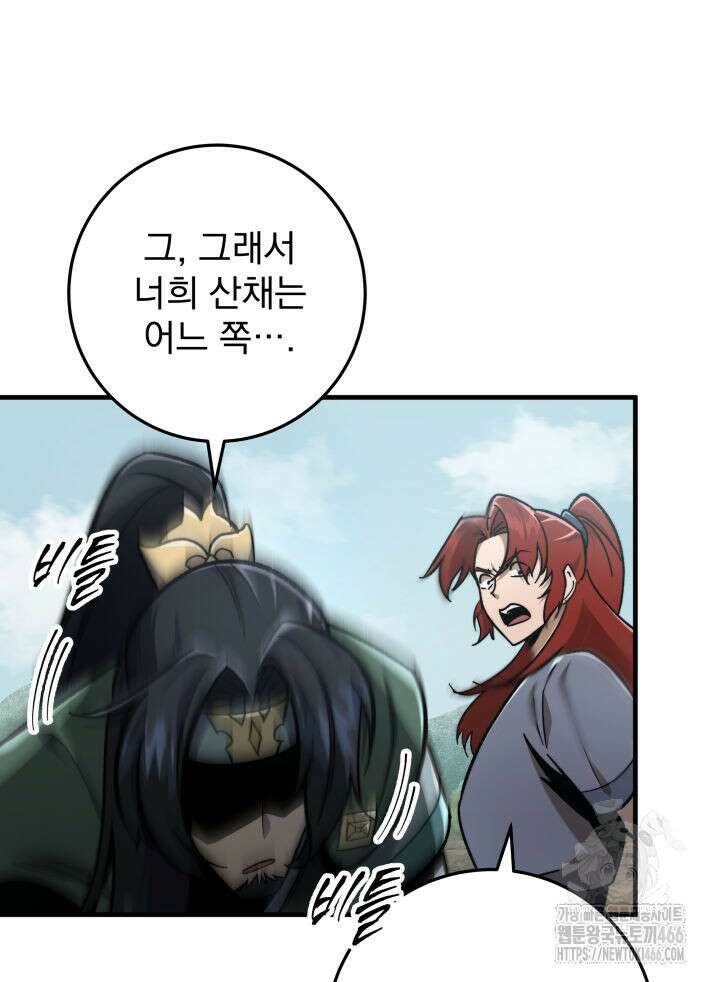 구천구검 98화 121