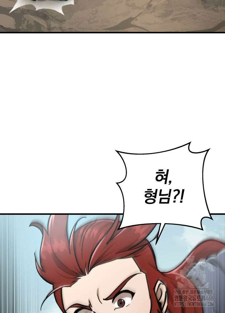 구천구검 98화 123