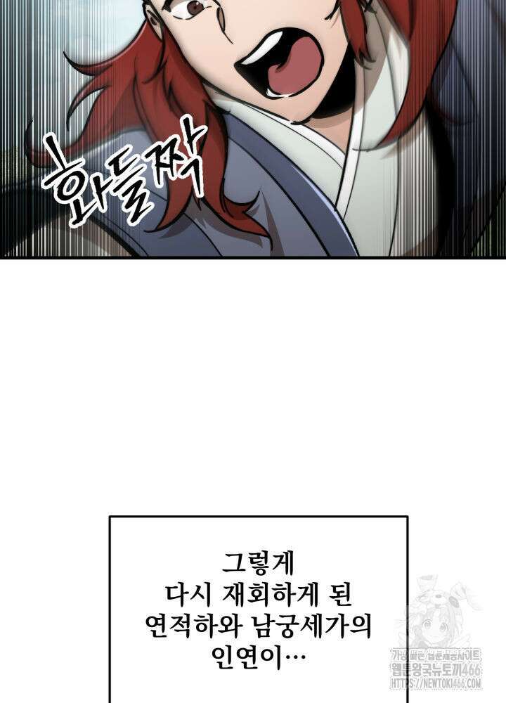 구천구검 98화 124