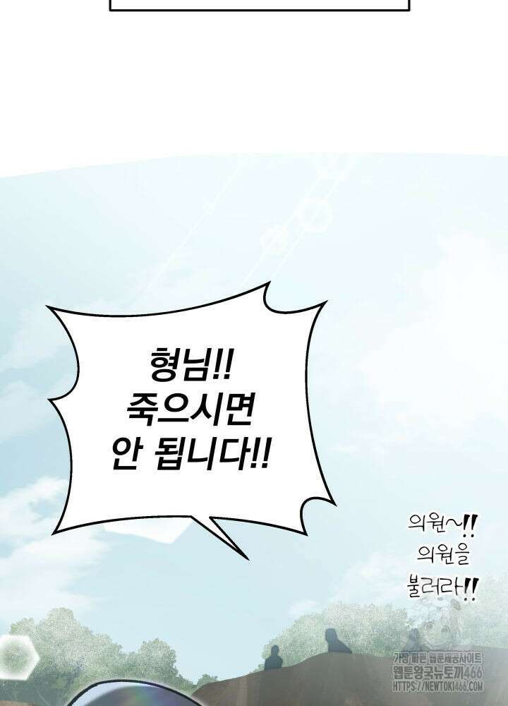 구천구검 98화 125