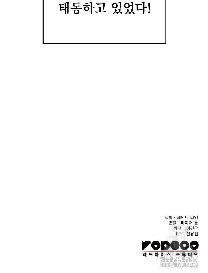 구천구검 98화 127