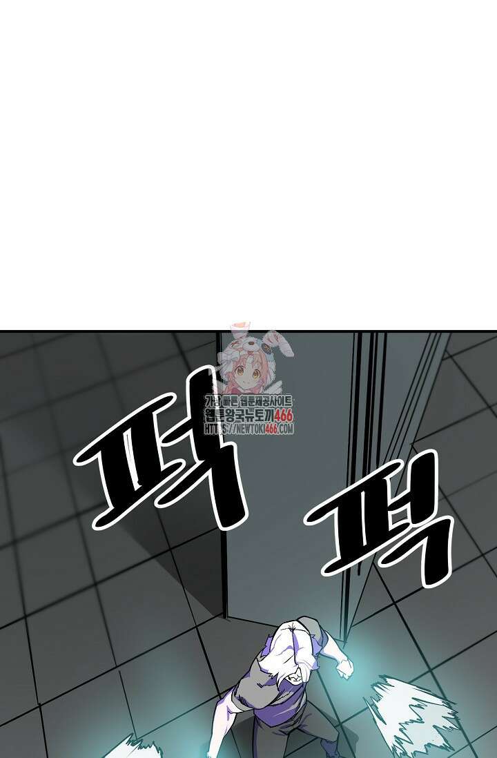현세용사 63화 1