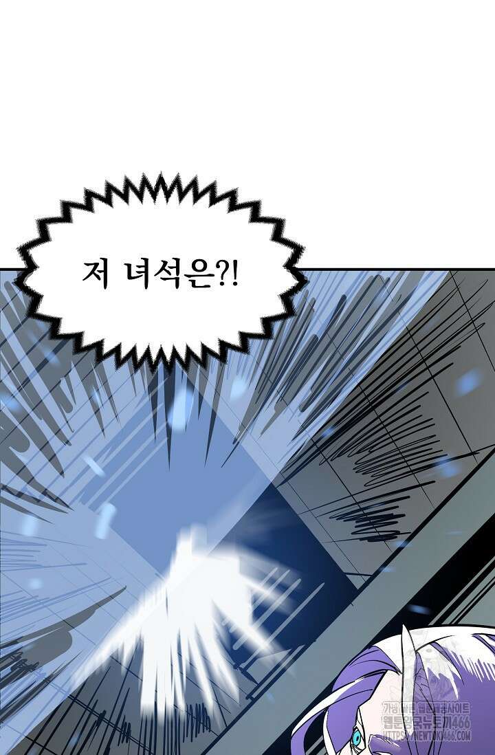 현세용사 63화 6