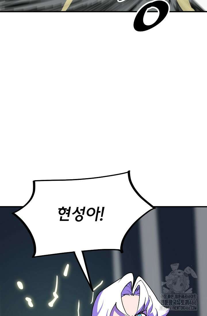 현세용사 63화 9