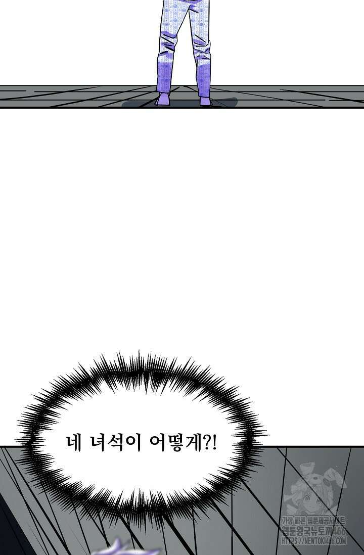 현세용사 63화 17