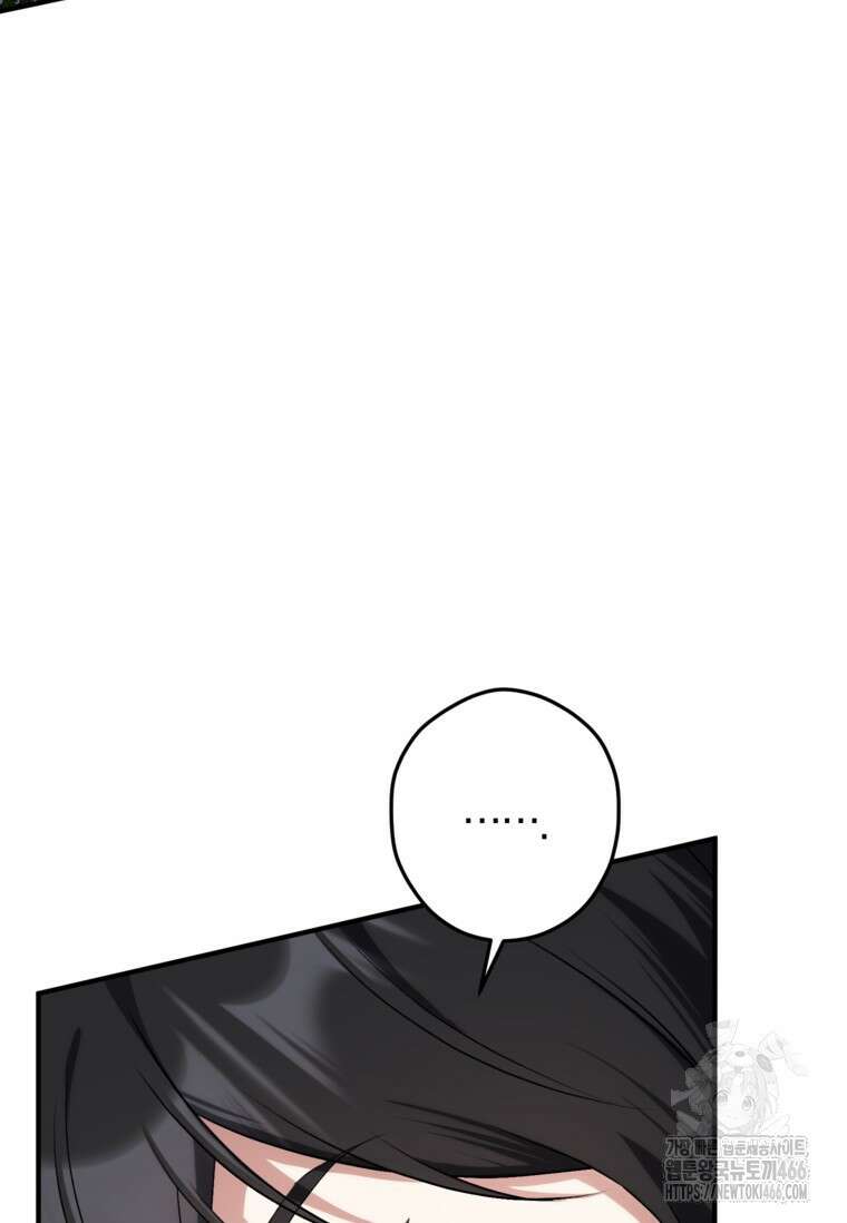 공녀님은 독수공방 체질입니다 23화 9