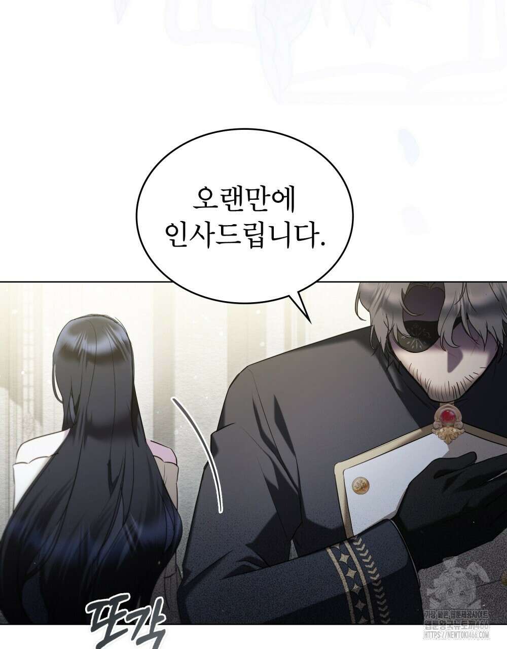 황녀의 침실 인형  25화 9