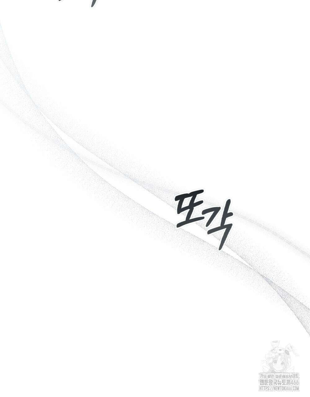 황녀의 침실 인형  25화 10