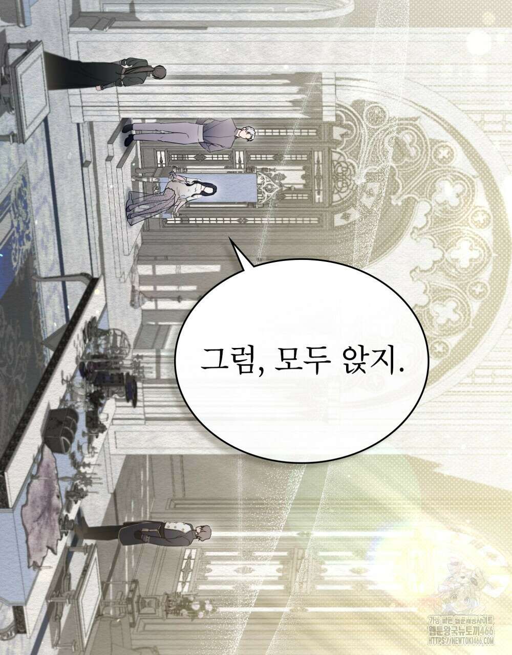 황녀의 침실 인형  25화 12