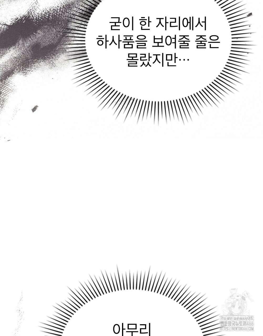 황녀의 침실 인형  25화 20