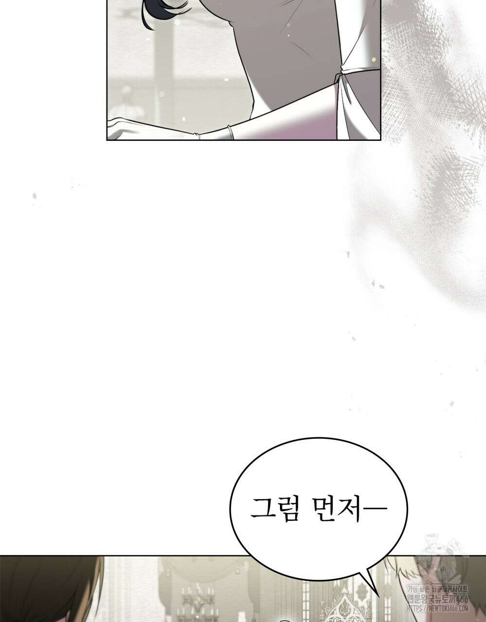 황녀의 침실 인형  25화 22
