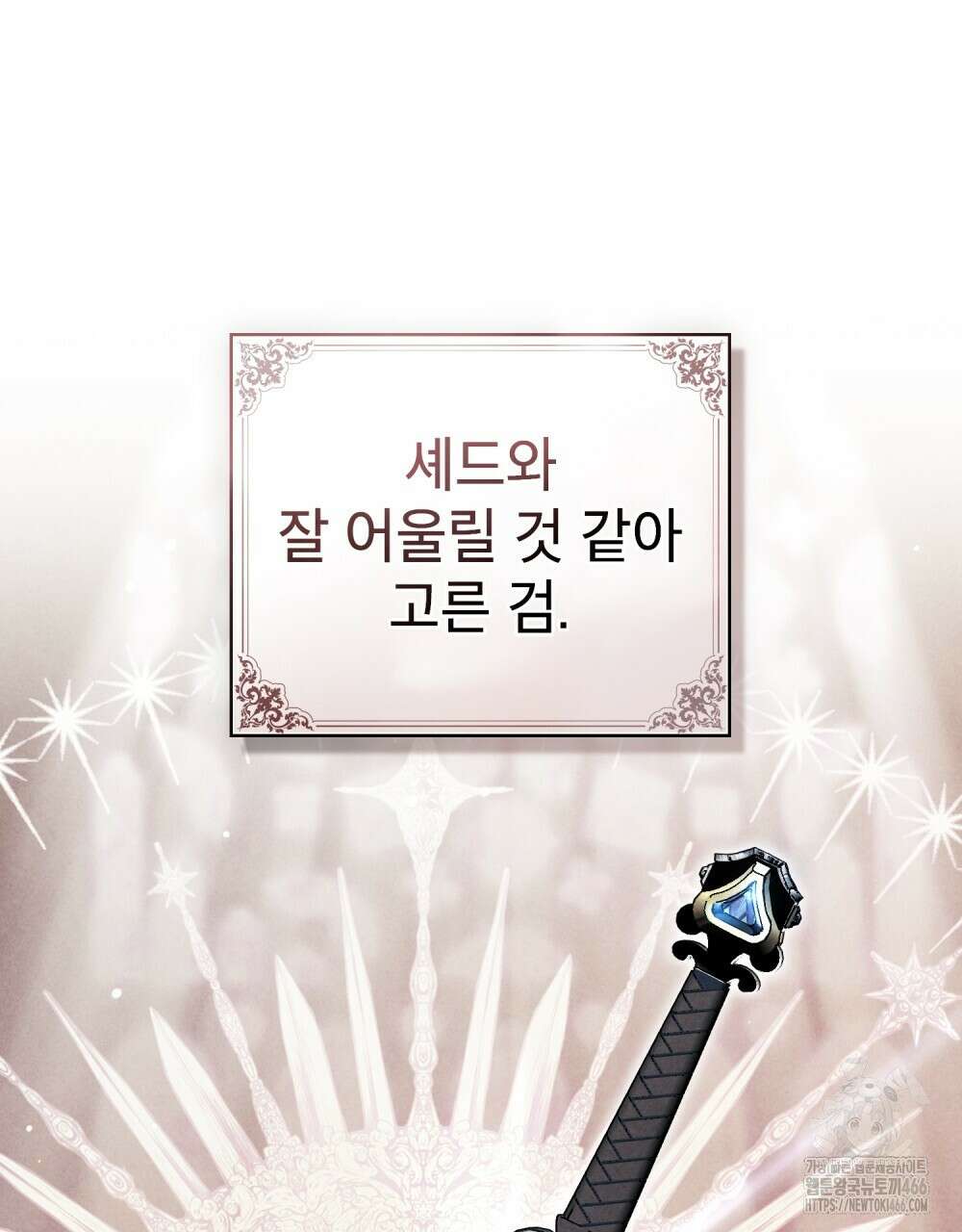 황녀의 침실 인형  25화 28