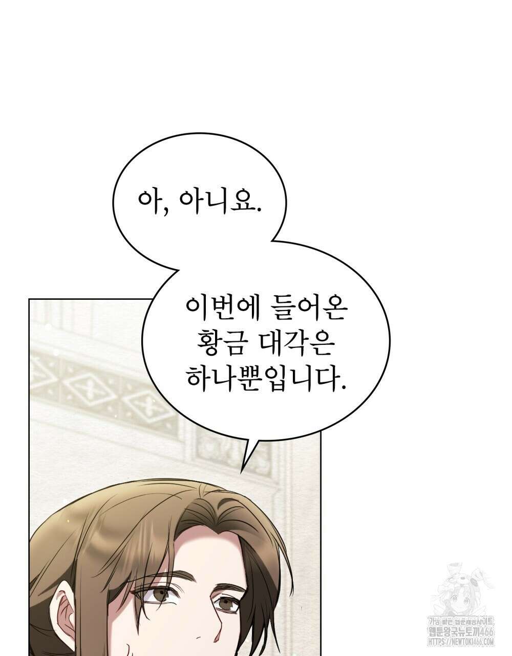 황녀의 침실 인형  25화 36