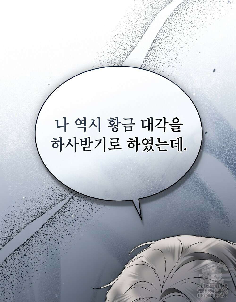 황녀의 침실 인형  25화 38
