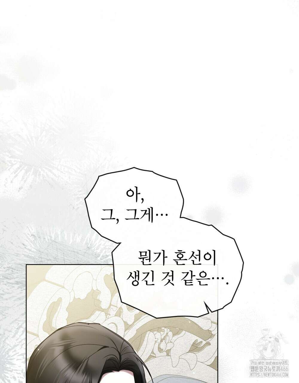 황녀의 침실 인형  25화 43
